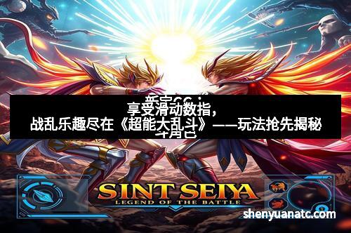 新宝GG：《灵魂能力3》人气人物新公布三：让你爱不释手的战斗角色